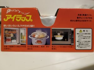 アイラップとは?使い方を徹底調査!どんなレシピができる?