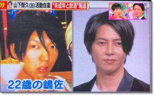 ニューヨーク、嶋佐和也、目、山P