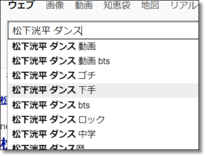 Yahoo検索サジェスト