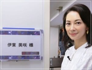 伊東美咲の離婚の噂