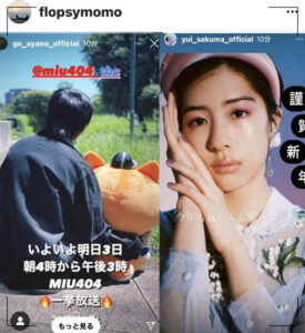綾野剛と佐久間由衣