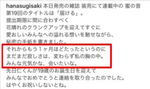 杉咲花の歴代彼氏と現在の彼氏