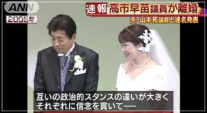 高市早苗の元夫の反社の噂と離婚理由