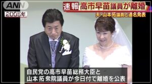 高市早苗の元夫の反社の噂と離婚理由