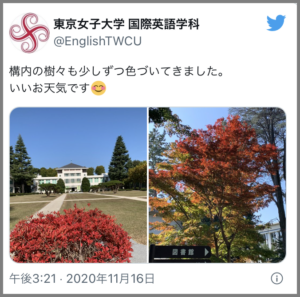 東京女子大学