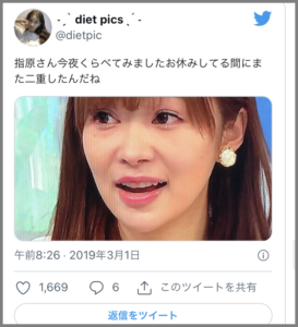 指原莉乃