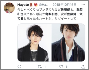 亀梨和也　佐藤健