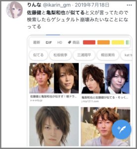 亀梨和也　佐藤健