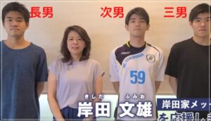 岸田文雄の子供3人の大学や学歴まとめ