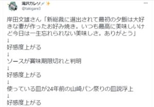 岸田文雄