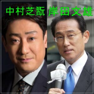 岸田文雄の若い頃