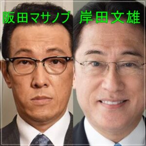岸田文雄の若い頃
