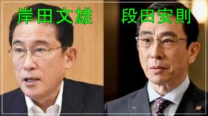 岸田文雄