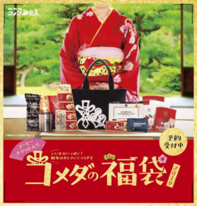 コメダ珈琲