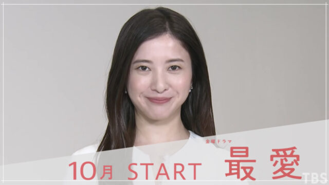 吉高由里子