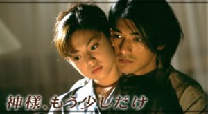 深田恭子 1999年