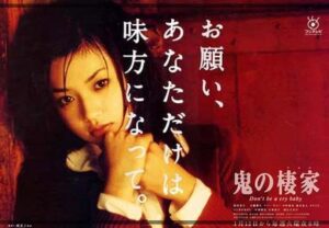 深田恭子 1998