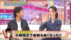 深田恭子 整顔