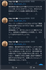 魚民の虫混入