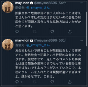 魚民の虫混入