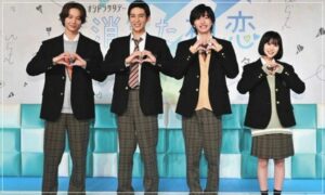 道枝駿佑 目黒蓮 鈴木仁