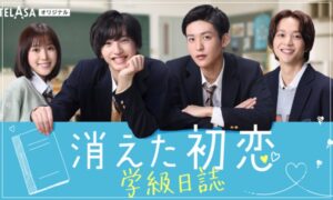 目黒蓮 鈴木仁
