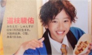 道枝駿佑 2016