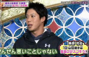 山田哲人 劣化 若い頃
