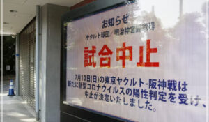 山田哲人 劣化 若い頃