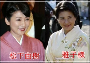 松下由樹